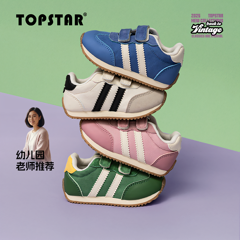 TOPSTAR儿童户外运动鞋