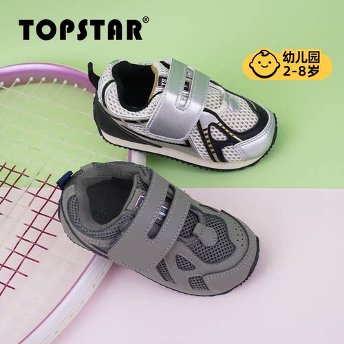 TOPSTAR儿童复古潮流运动鞋