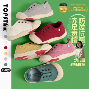 【秋季】TOPSTAR儿童帆布鞋女童幼儿园室内鞋女童小白鞋软底鞋