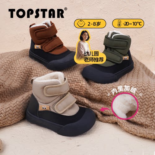 TOPSTAR儿童防滑雪地靴