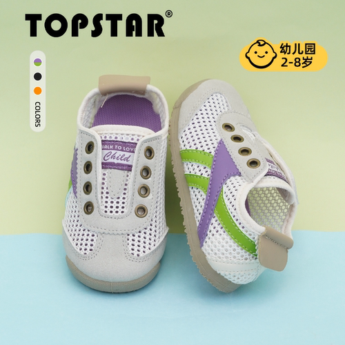 TOPSTAR包头运动儿童凉鞋