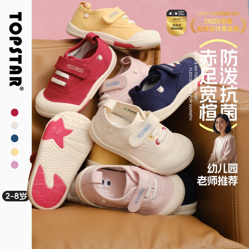 TOPSTAR儿童透气魔术贴帆布鞋