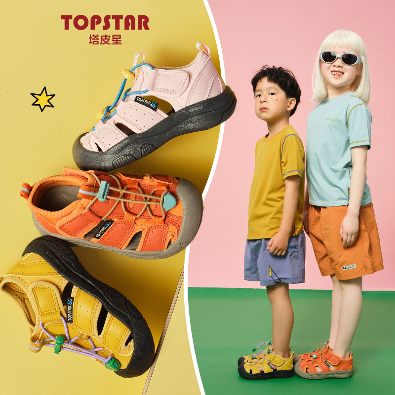 TOPSTAR儿童凉鞋包头户外鞋26夏季男童户外涉水鞋防滑女童溯溪鞋
