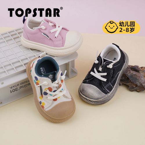 TOPSTAR儿童时尚帆布鞋