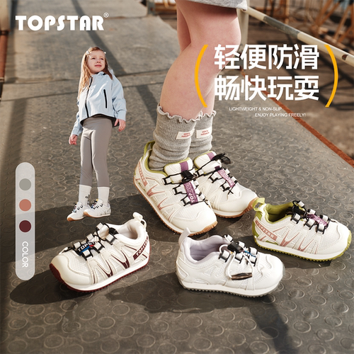 TOPSTAR儿童休闲运动鞋