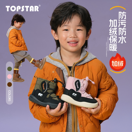 TOPSTAR儿童棉鞋女童加绒保暖