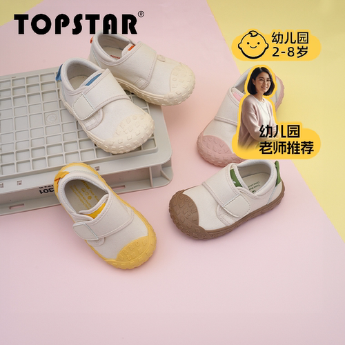 TOPSTAR儿童透气软底帆布鞋