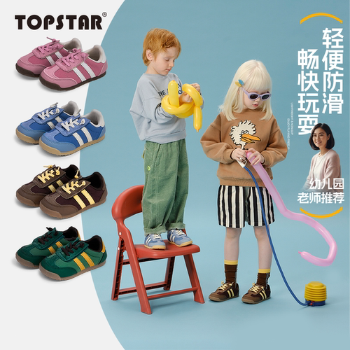 【秋季】TOPSTAR儿童运动鞋软底女童休闲鞋透气男童德训鞋板鞋
