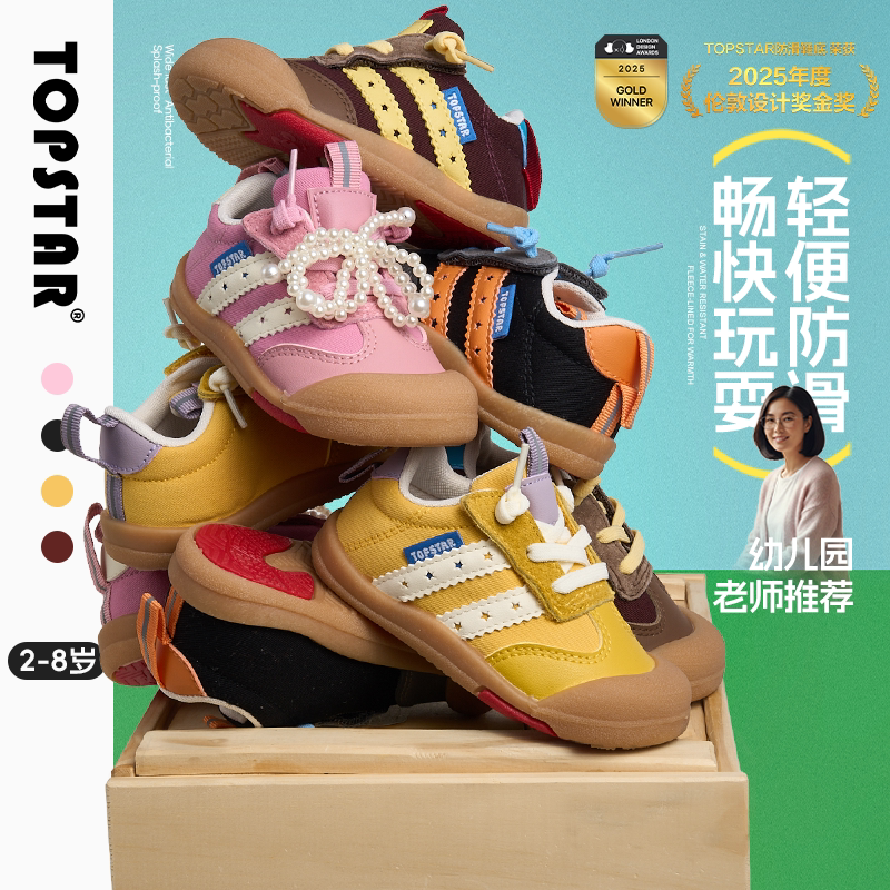 TOPSTAR儿童运动鞋26春季宝宝鞋男童防滑阿甘鞋女童防泼水休闲鞋
