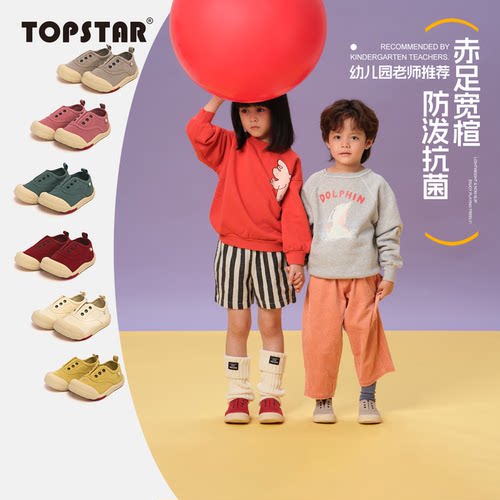 TOPSTAR儿童帆布鞋赤足宽楦女童幼儿园室内鞋抗菌防水男童小白鞋