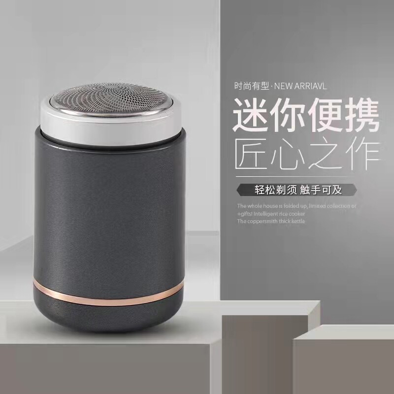 剃须刀电动男旅行黑科技水洗微型迷你便携智能车载充电式刮胡子刀