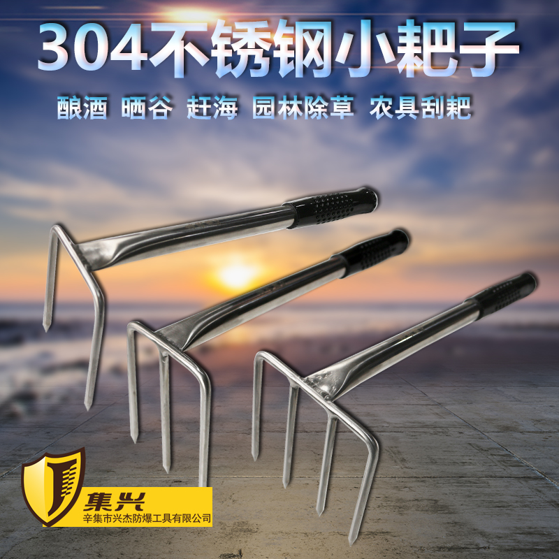 园艺小耙子不锈钢种花种菜赶海