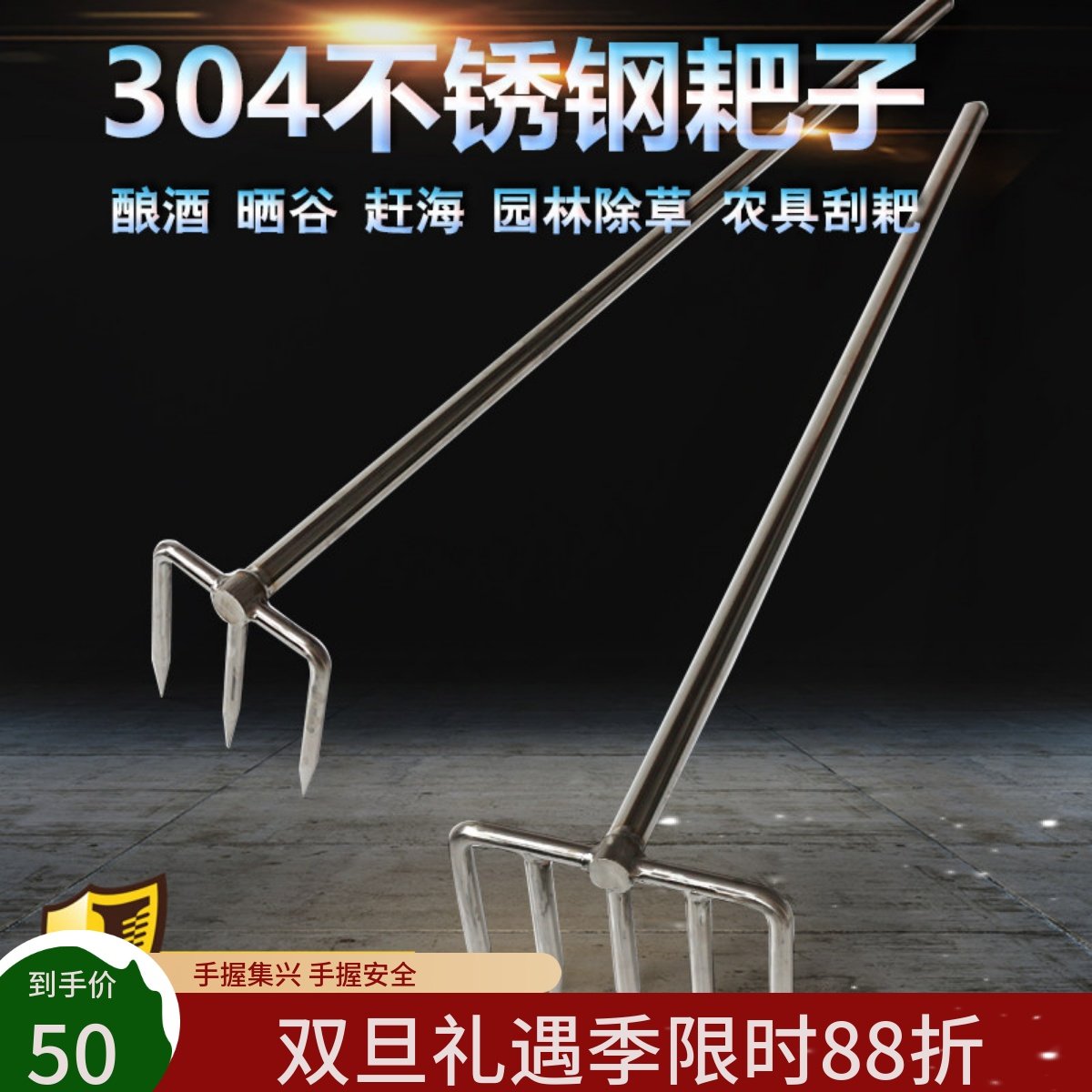 304不锈钢三齿耙子农用耙五齿钉耙酿造赶海松土耙医药食品化工厂,农机/农具/农膜,耙子,淘宝优惠券,粉丝福利购,淘宝优惠卷