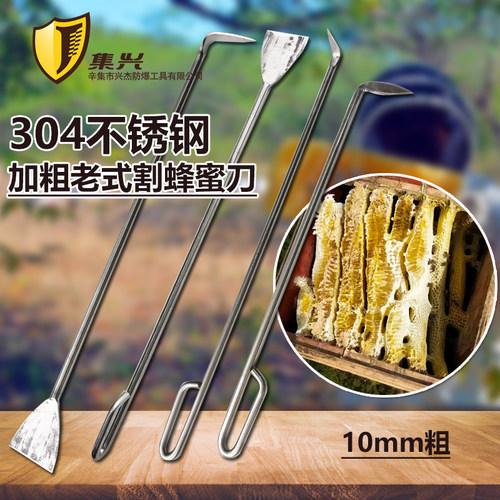 老式蜂桶割蜜刀不锈钢