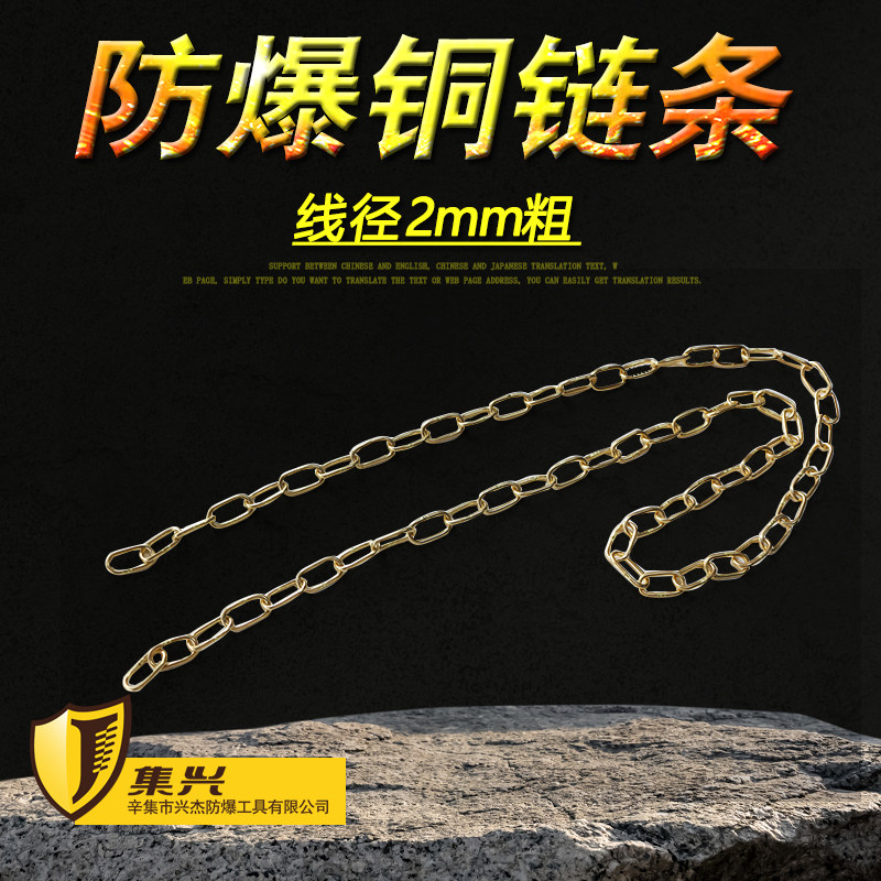 防爆链条直径2mm铜实心铜链条纯黄铜编链环链子链条灯饰DIY餐吊灯