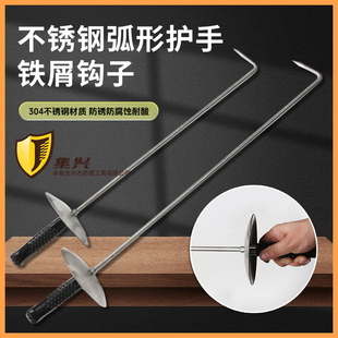不锈钢钩子弧形护手清理金属钩铁屑钩机床镟轮加长清理钩机床铁钩