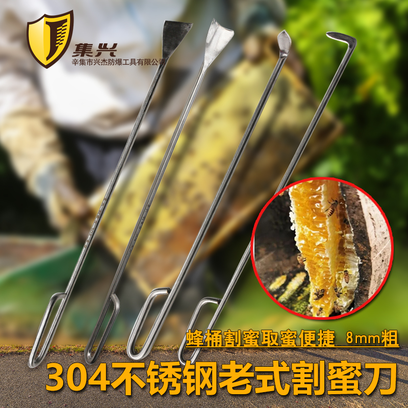 老式蜂桶割蜜刀不锈钢