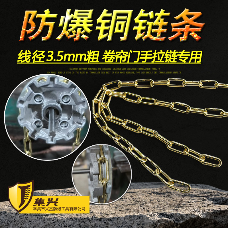 防爆卷闸门电机手拉链条3.5mm图片