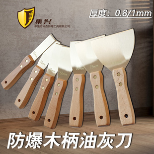 黄铜油灰刀0.8/1mm厚 清理模具纯铜铲刀黄铜木柄油灰刀除胶铜铲刀