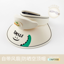 儿童带风扇防晒帽子男童女宝宝夏季空顶凉帽遮阳帽户外遮脸太阳帽