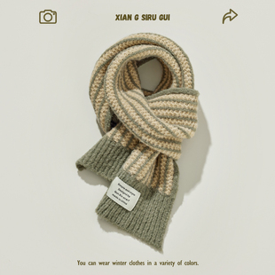 学生针织条纹围巾加厚保暖围脖 男女情侣款 围巾女高级感秋冬季 新款