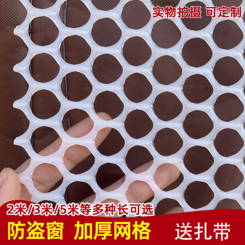 加厚塑料防护网阳台防护网格