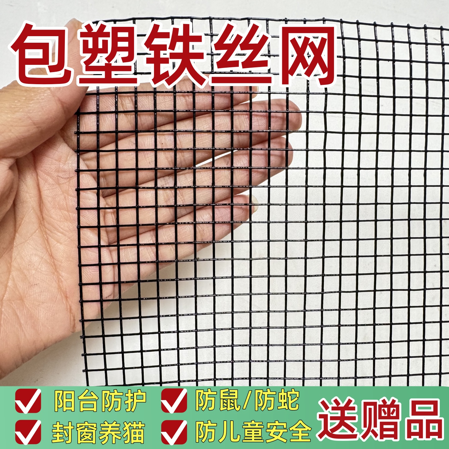 阳台防护铁网格网面光滑易安装