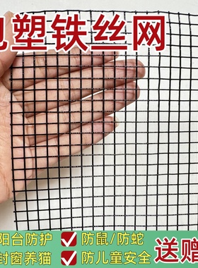 儿童防抛网家用阳台防护网格安全围栏网小孔绿铁丝网封窗防鼠防猫