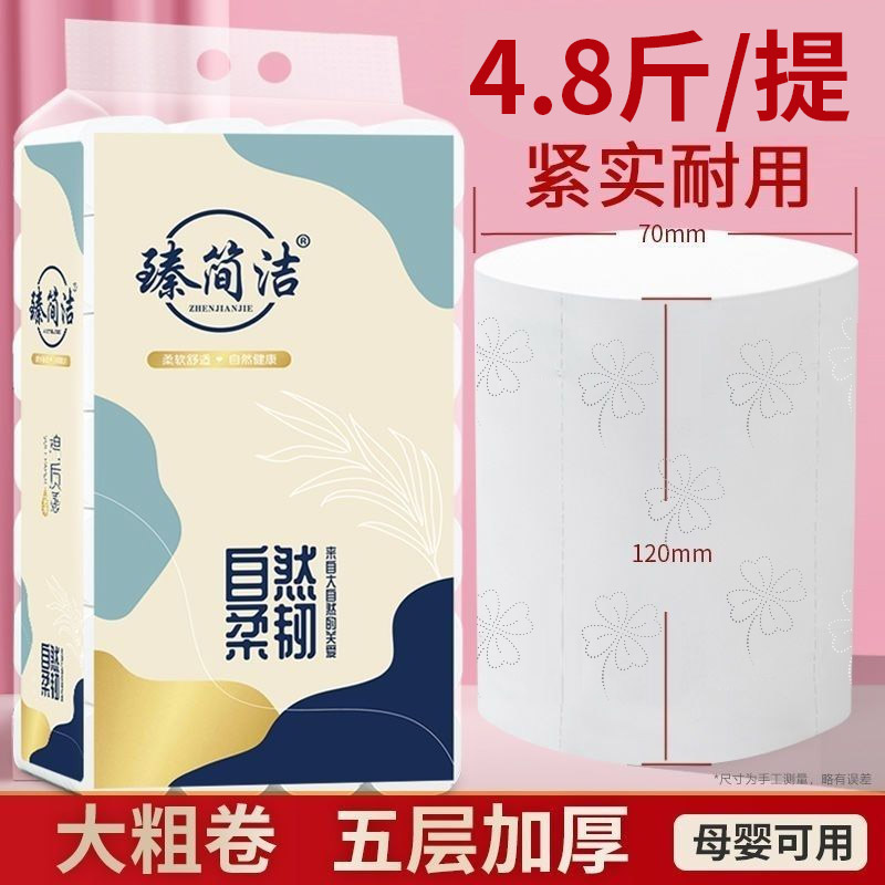 卫生纸批发家用厕所无芯卷纸手纸厕纸家庭装擦手纸巾卷筒纸实惠装