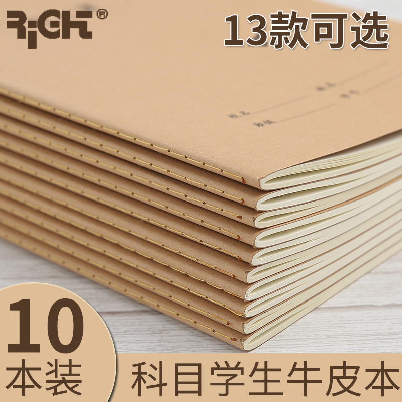 牛皮纸笔记本子小学生语文作业本练习本软抄本初中高中大学生学习记录科目本横线本日记本作文本数学簿英语本怎么样,好用不?