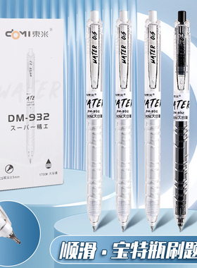 东米宝特瓶大容量巨能写932学霸按动中性笔ins日系高颜值cs头笔芯学生考试专用黑色0.5红色笔蓝色透明刷题笔