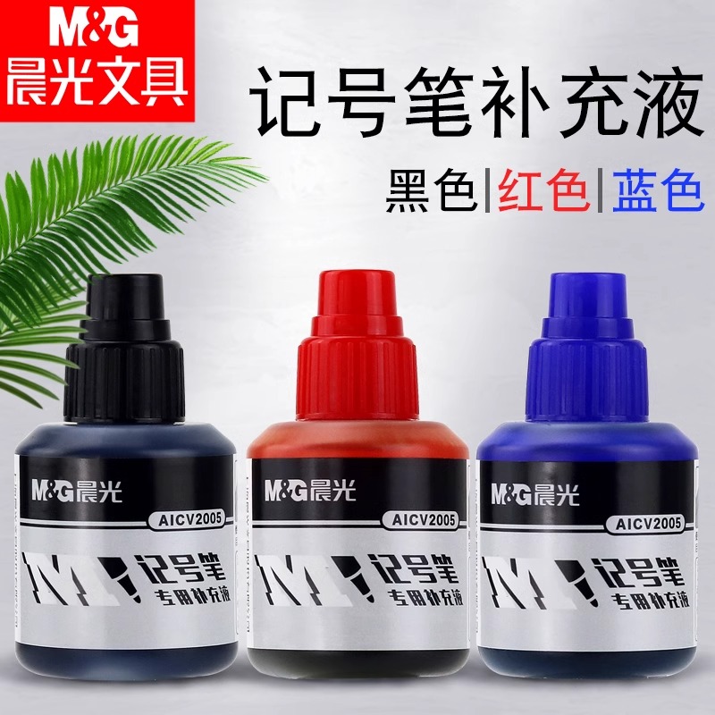 晨光记号笔油墨水补充液黑色大头笔大容量粗头不掉色防水防油不可擦快递物流包装标记箱头笔可加墨水