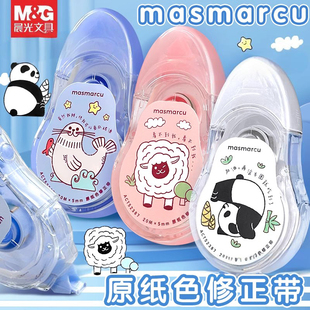 晨光原纸色修正带20米小可爱PET透明带芯卡通图案涂改带大容量涂改带芯顺滑中小学生ACT52387