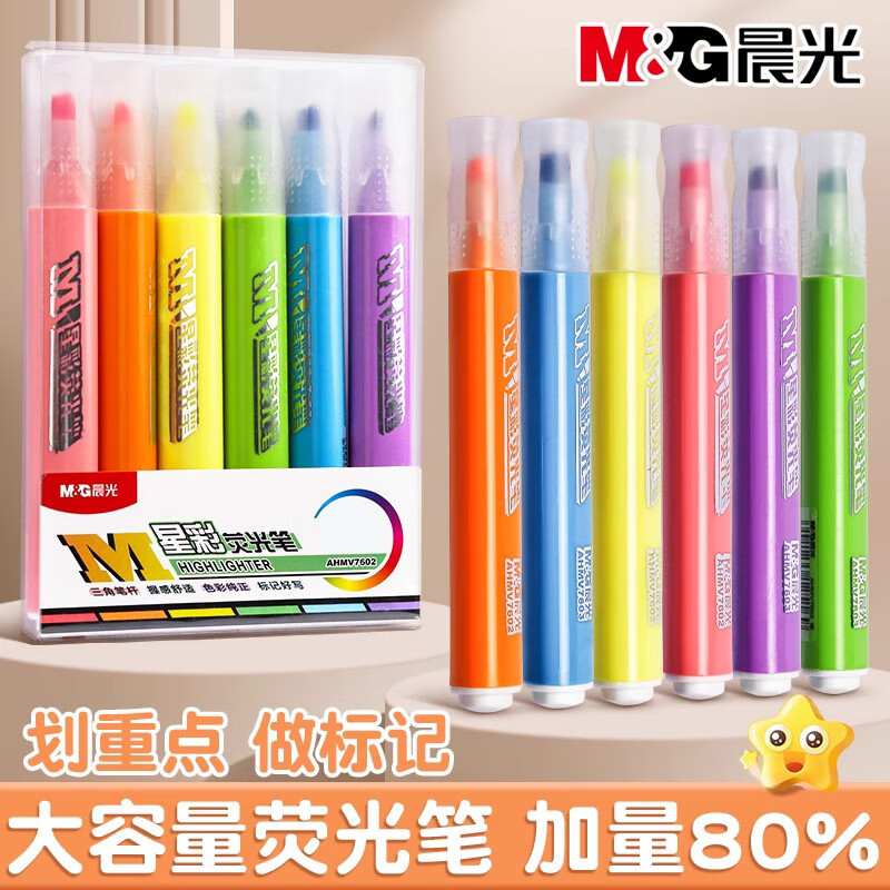 晨光荧光笔6色无味荧光标记笔学生用糖果色记号笔彩色粗划重点背书神器儿童闪光莹光银光萤光笔记复习笔