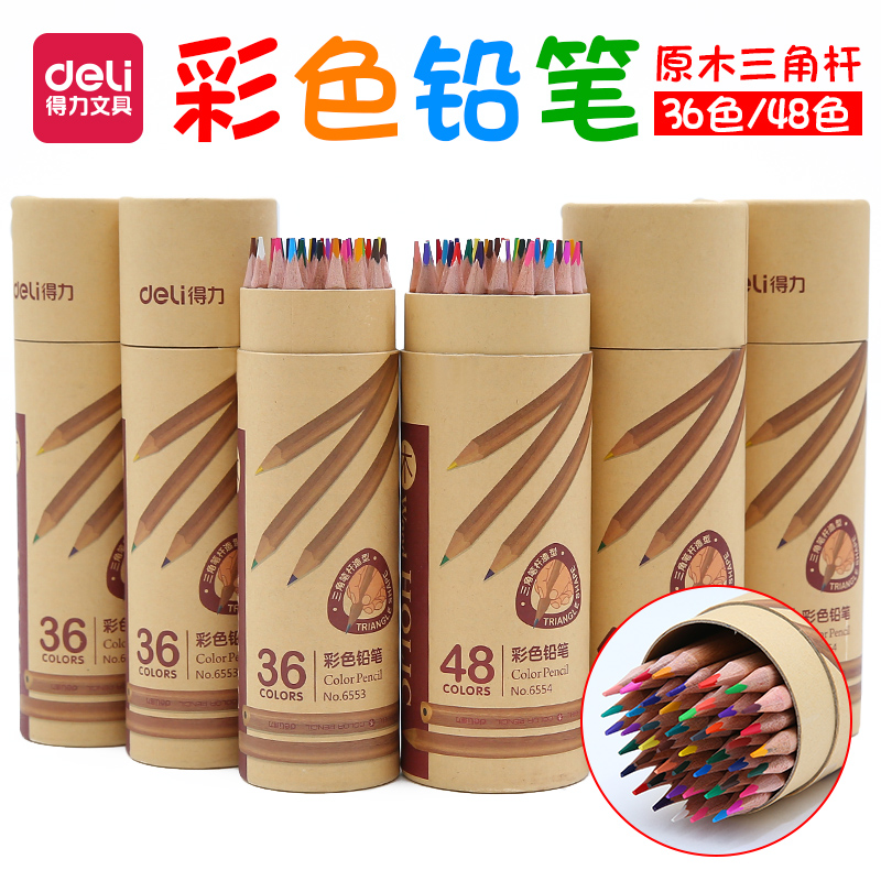 得力彩色铅笔套装批发包邮 36色桶装初学者美术专业绘画素描填色铅笔 小学生儿童手绘画画涂鸦涂色书48色彩铅