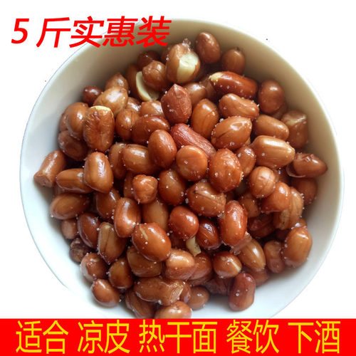 商用油炸花生米红皮散装熟下酒菜