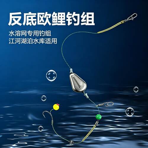 反底欧鲤钓组套装水溶网专用专业