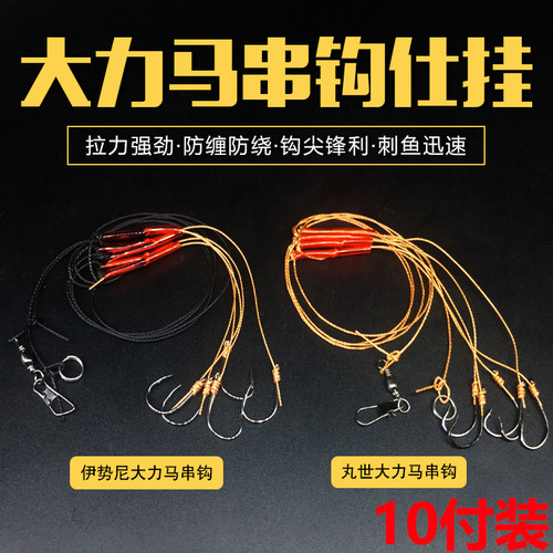 大力马线防缠绕伊势尼丸世串钩