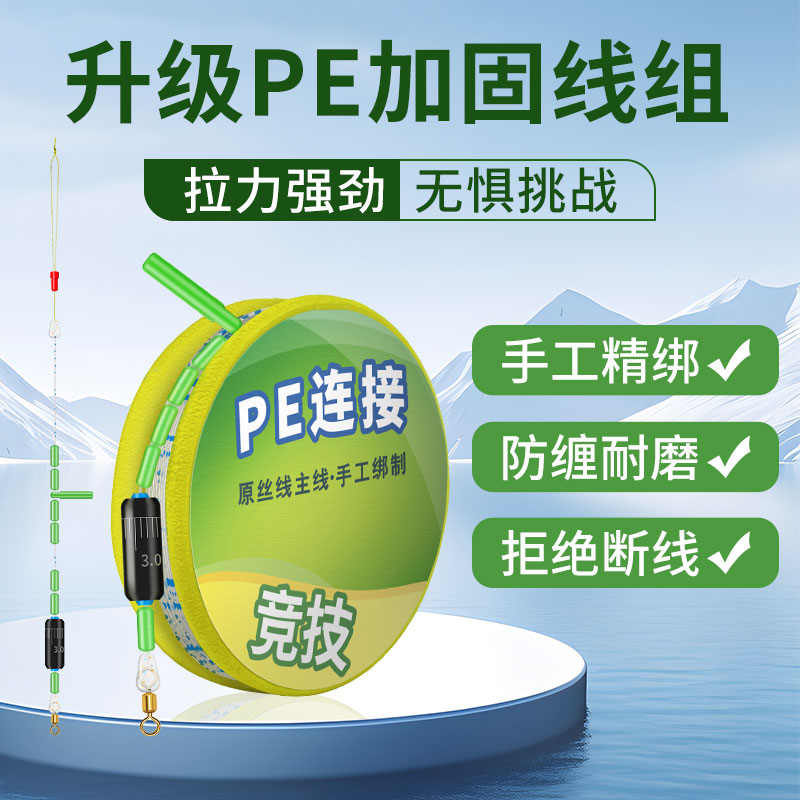 PE加固线组手工精绑抗磨耐拉