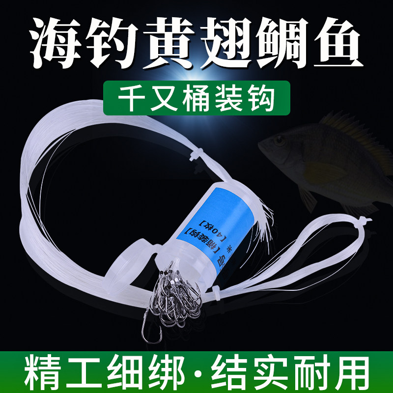 绑好千又鱼钩子线桶装钩歪嘴鱼钩鲫鱼鲤鱼草鱼淡水沉底钓远投渔具
