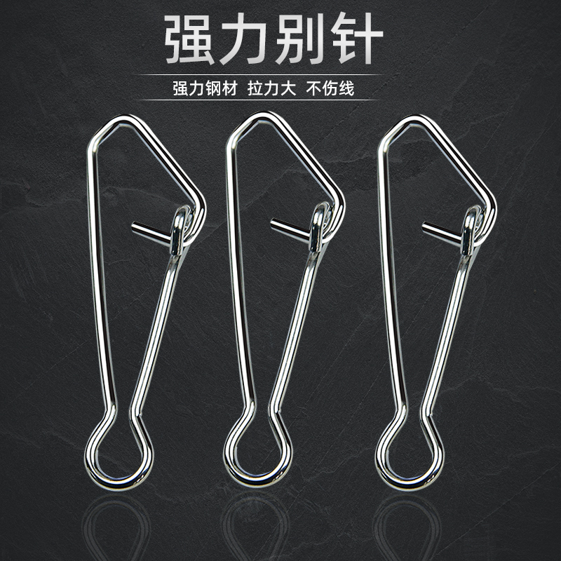 路亚强力别针海钓连接器抛竿增强别针不锈钢连接环不伤线渔具配件
