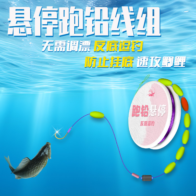 悬停跑铅线组反底逗钓七星漂传统钓鱼线主线免调漂自动找底鲫鱼,户外/登山/野营/旅行用品,线组,淘宝优惠券,粉丝福利购,淘宝优惠卷