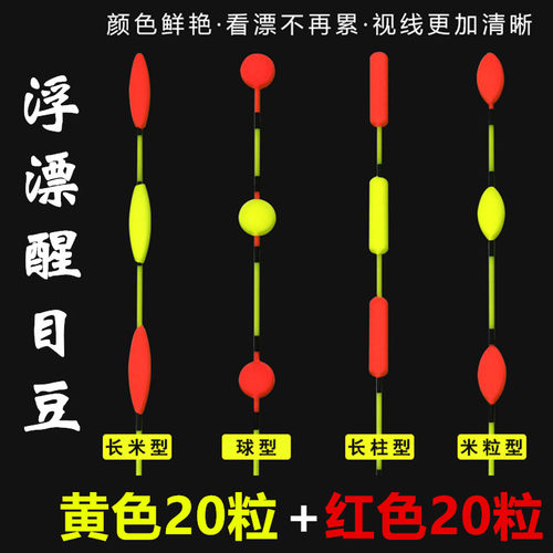 醒目豆加粗橄榄型浮漂钓鱼小配件
