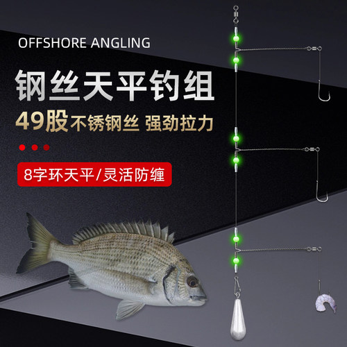 T型天平串钩夜光防缠耐拉