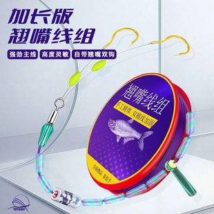 加长翘嘴线组曲柄玉米双钩缓沉草鱼鳊鱼PE加固双棉线结绑好成品