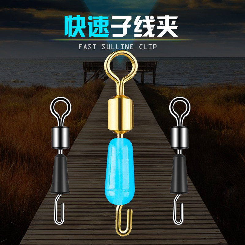 빠른 서브 케이블 마감 실리콘 엉킴 방지 콩 고무 구리 머리 회전 플로팅 시트 분기 콩 커넥터 낚시 액세서리