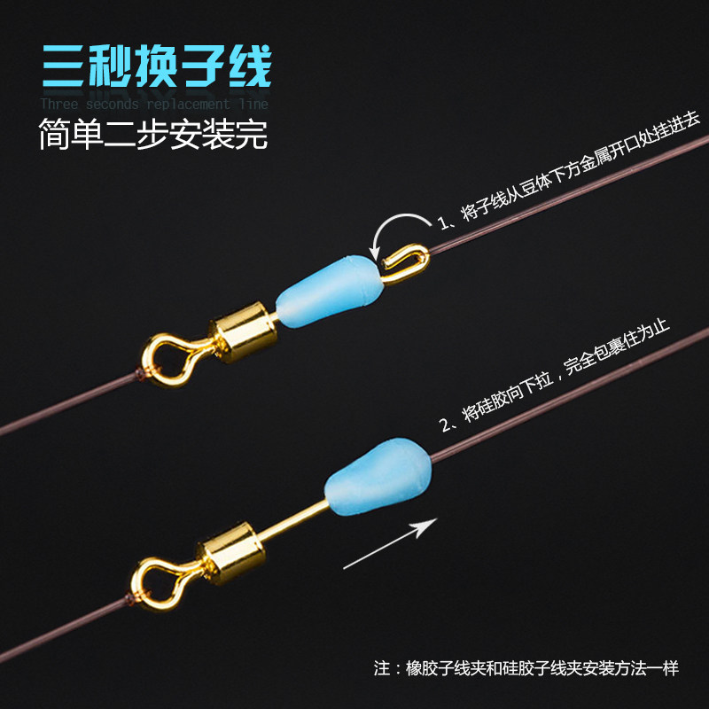 빠른 서브 케이블 마감 실리콘 엉킴 방지 콩 고무 구리 머리 회전 플로팅 시트 분기 콩 커넥터 낚시 액세서리