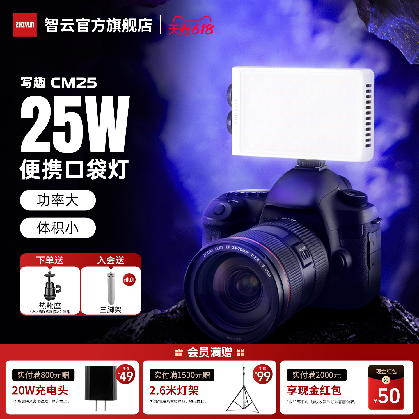 智云写趣CM25相机补光灯拍摄专用直播拍照视频双色温led柔光灯手持人像下巴面光常亮豆腐灯便携式摄影口袋灯