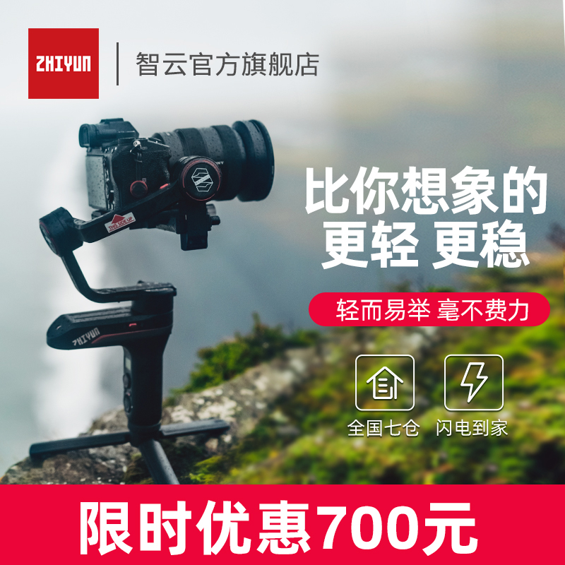 智云weebill s防抖索尼佳能稳定器