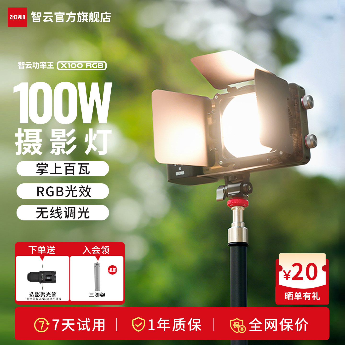 智云功率王X100RGB摄影补光灯便携式户外相机拍摄专用口袋打光灯视频直播人像发丝灯100Wcob拍照常亮面光灯